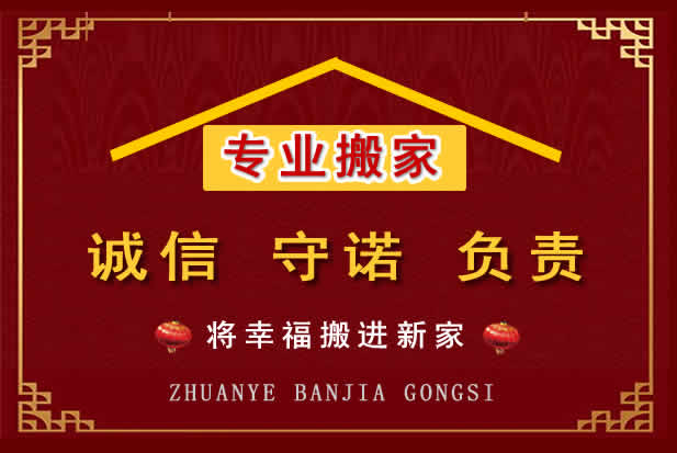 新沂搬家电话