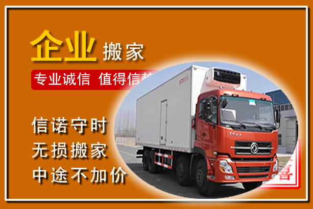 新沂工厂单位搬迁