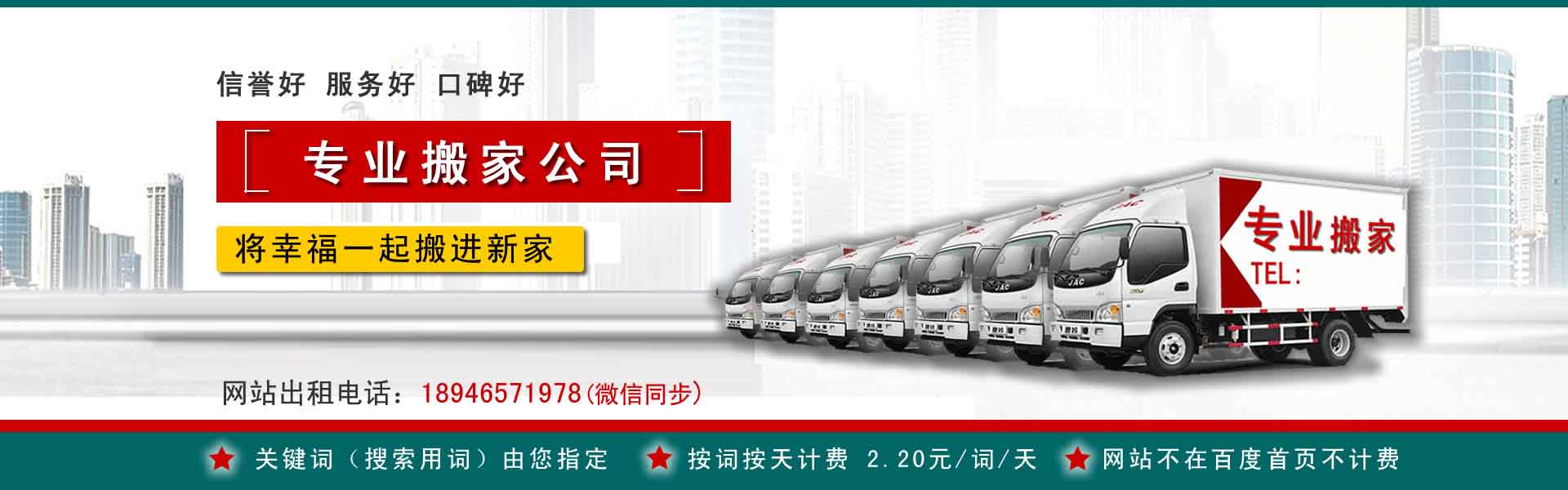 新沂小型搬家